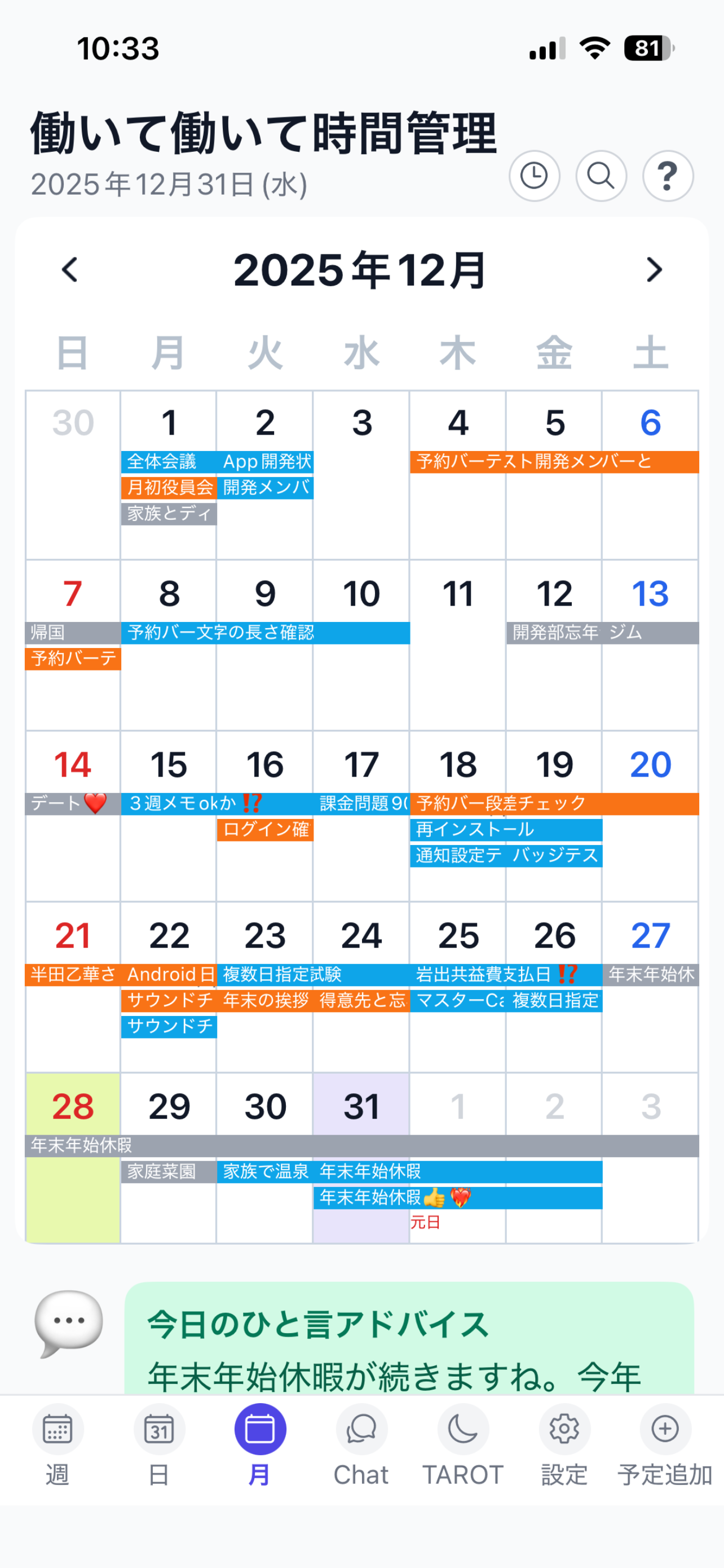 アプリ画面イメージ