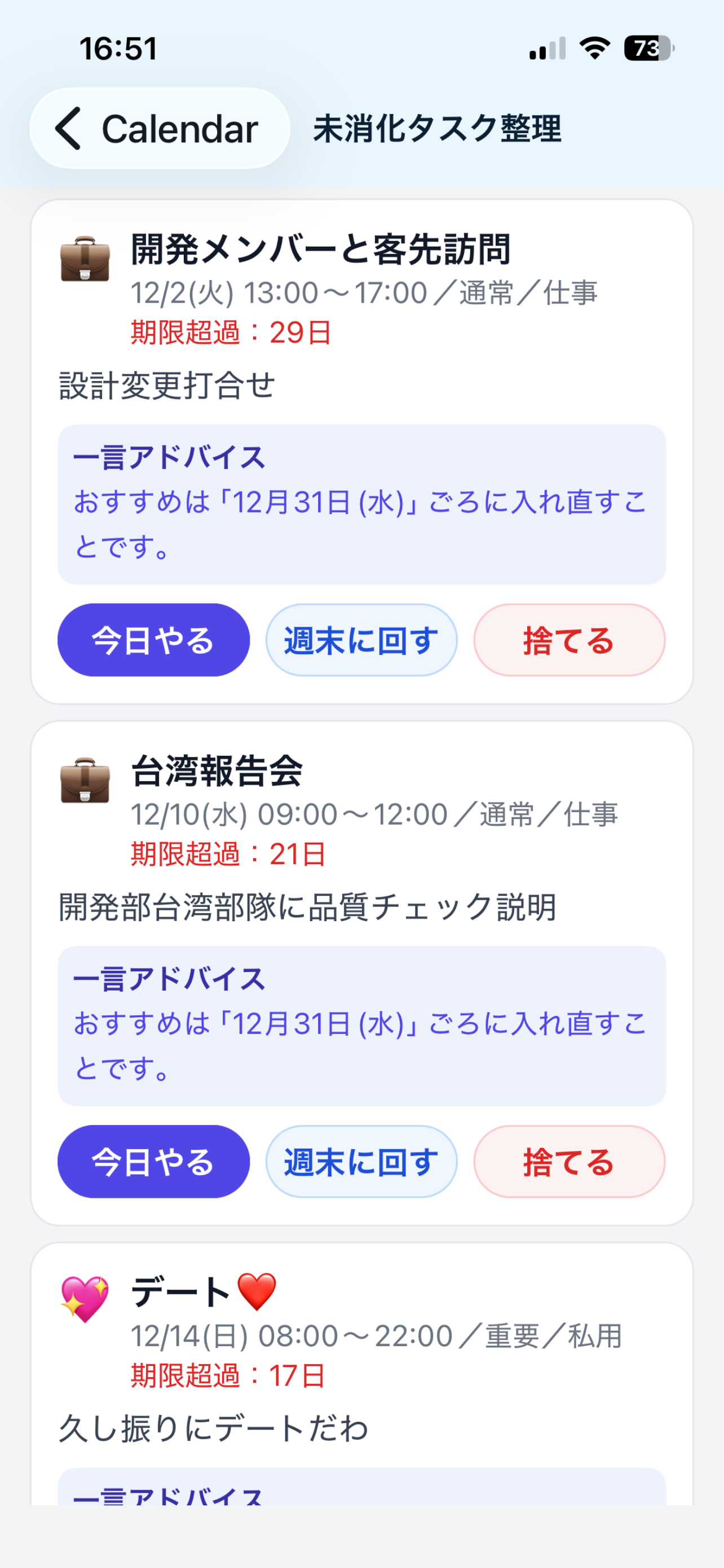 AIひと言