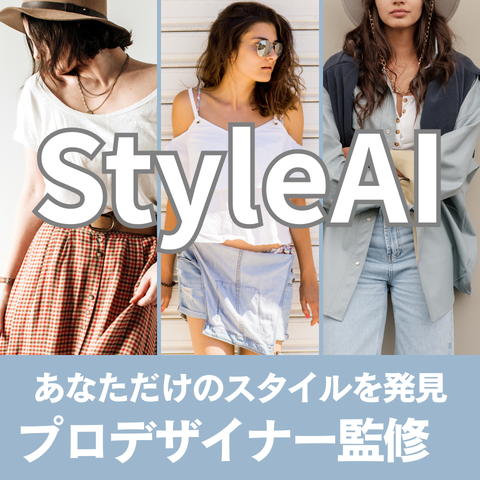 AIファッション診断 kitemir.jp