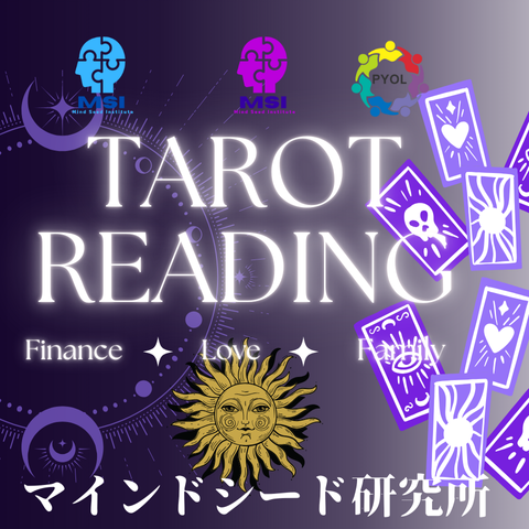 TAROT占いのイメージ